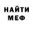 Метамфетамин витя Wild Predator