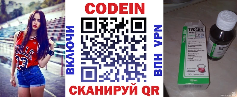 Codein Purple Drank где купить наркоту Вельск