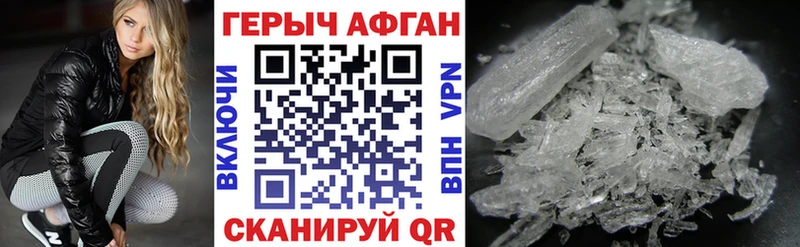 ГЕРОИН VHQ цена Вельск