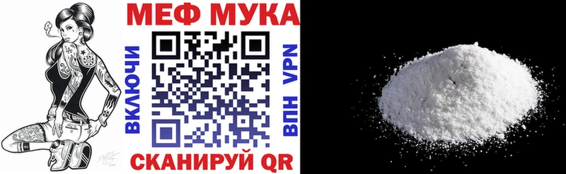 купить закладку  Вельск  Меф VHQ 